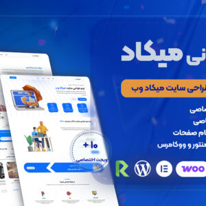 قالب شرکتی میکاد وب
